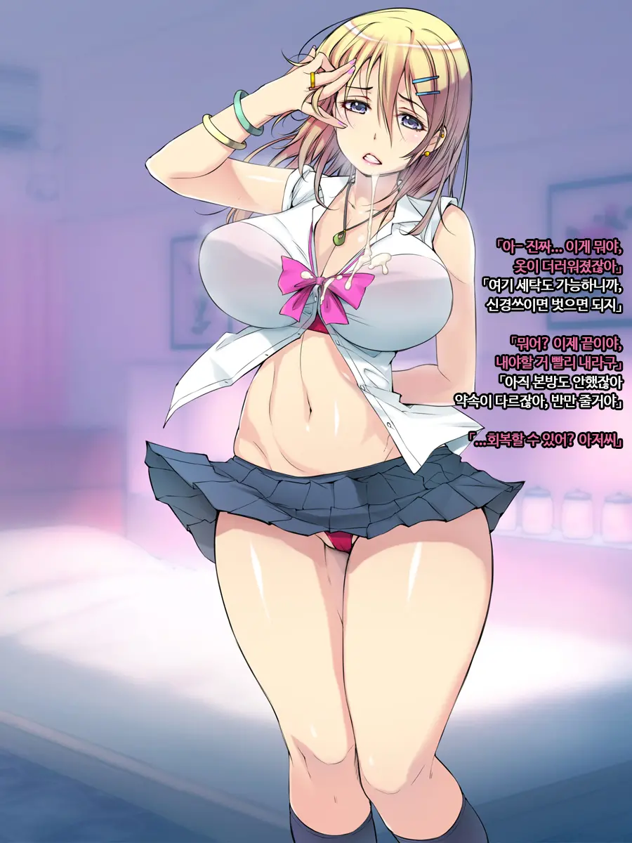 Enkou JK Ni Zettai Nakadashi Suru Man! "Namaiki Batoukei Gal Hen"